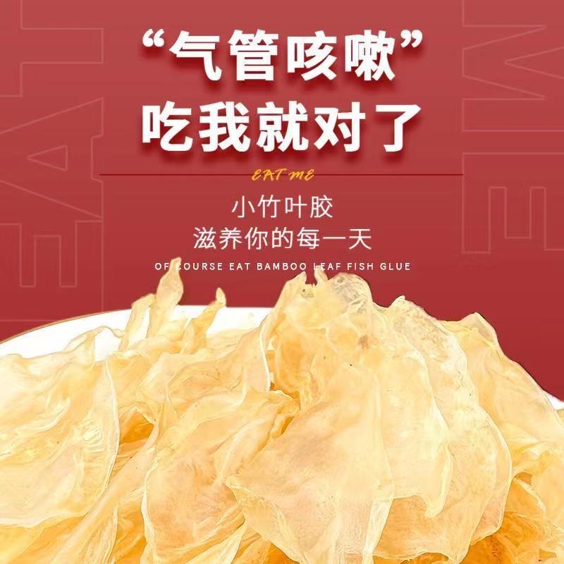 竹叶胶 KeKe胶 胶质好 Q弹 日常煲汤 甜品 腥味低 性价比高 