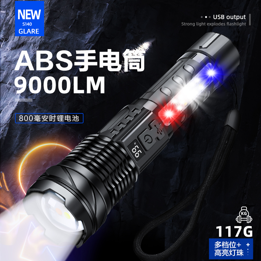 户外强光充电多功能手电筒强光远射超亮便携小型强光战术手电筒