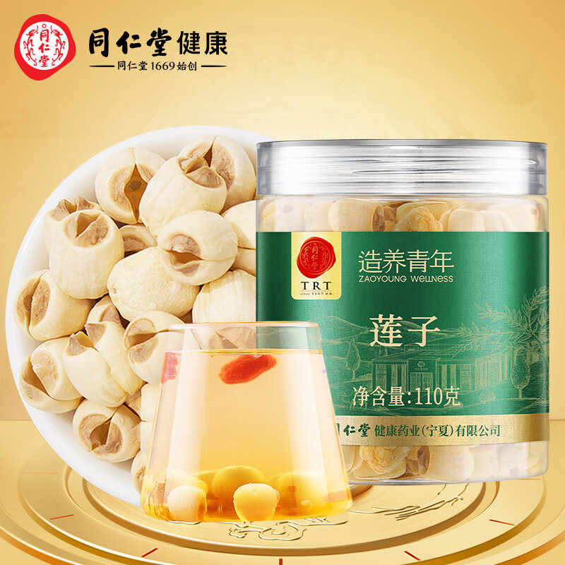 同仁堂精选品质莲子110g煲汤熬粥八宝粥配料