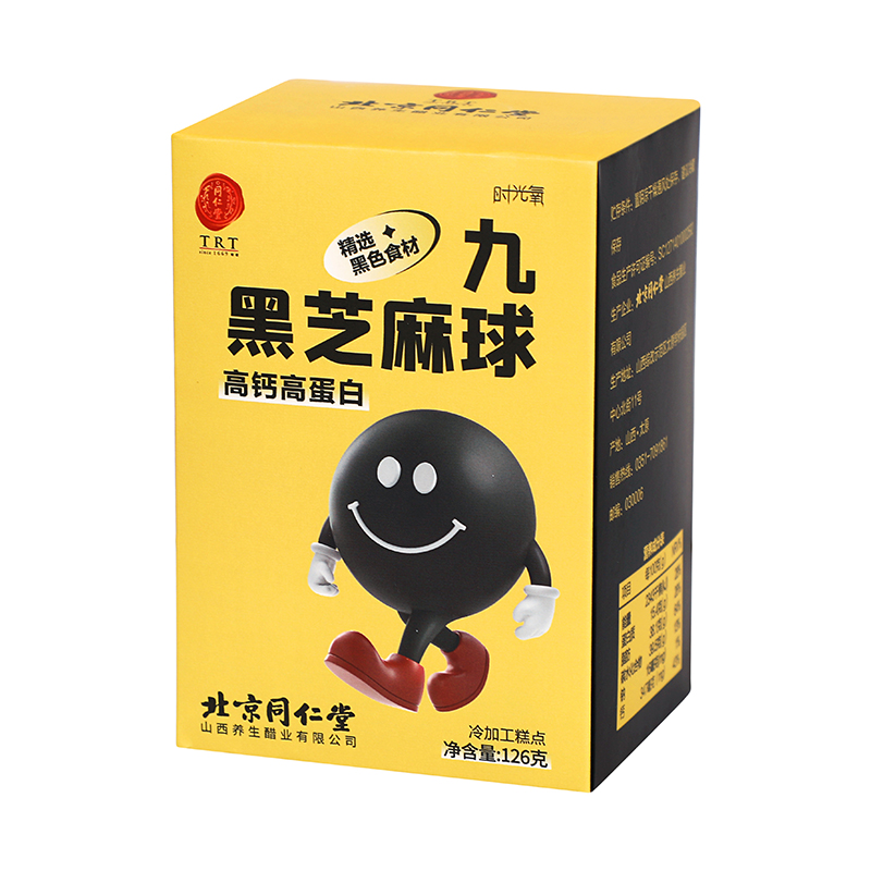 北京同仁堂九黑芝麻丸