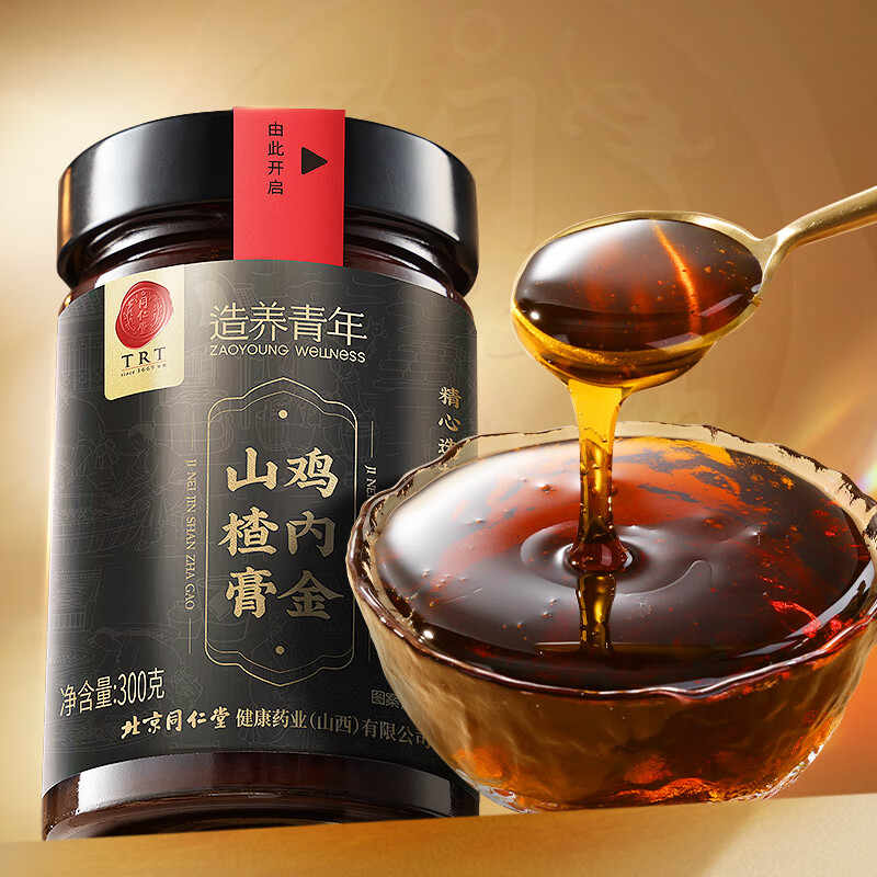 同仁堂品质古法浓缩膏正品鸡内金山楂膏300g/盒儿童山楂膏