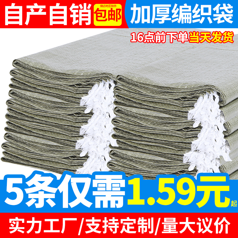 编织蛇皮口袋厂家直销批发麻袋建筑垃圾快递搬家打包装尼龙大袋子