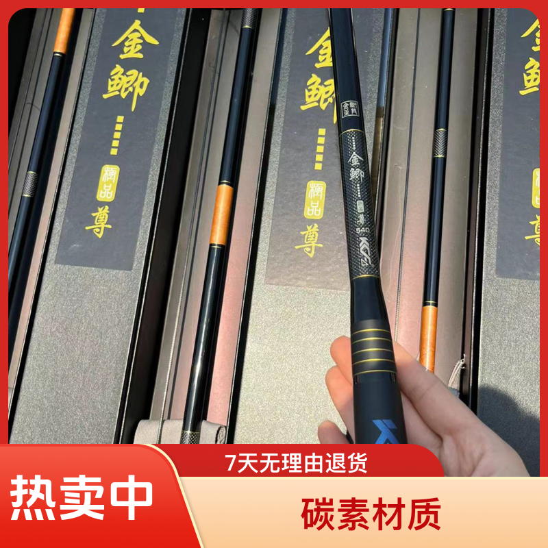 光明金鲫（振出式）鲫鱼竿鲫竿碳素收缩手工工艺