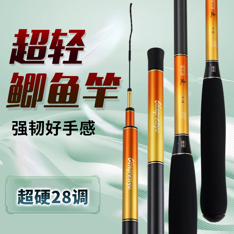 光明超轻  轻刃羽（鲫)超硬超细碳素28调鲫鲤鱼杆手竿高端系列品牌