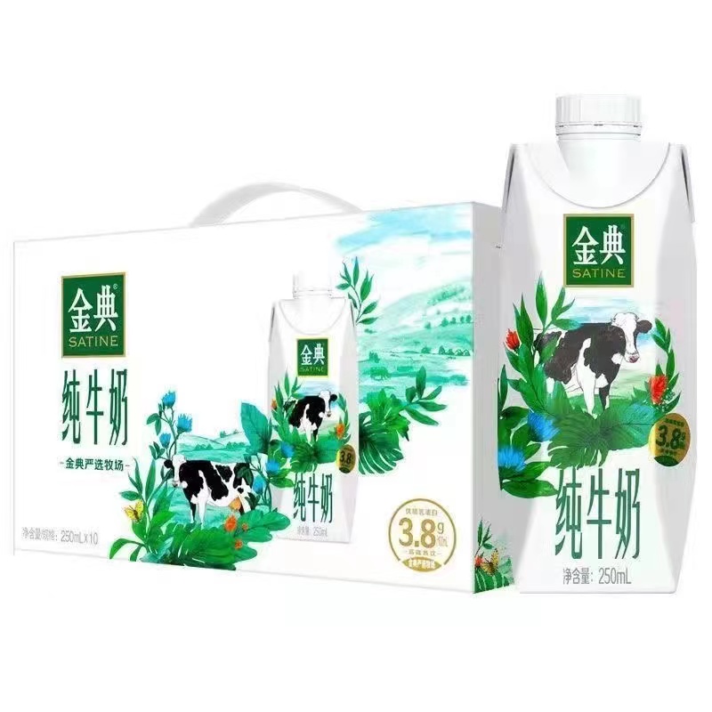 【4月到手2箱】伊利纯牛奶/金典纯牛奶/梦幻盖250ml