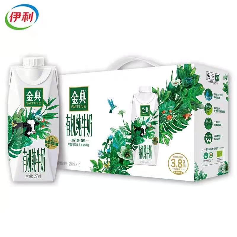 【3月】伊利纯牛奶/金典有机梦幻盖250ml
