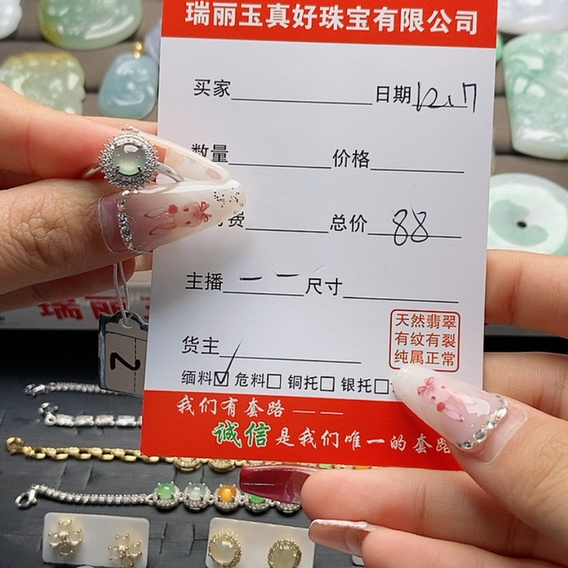 【闪购商品】翡翠耳饰未镶嵌