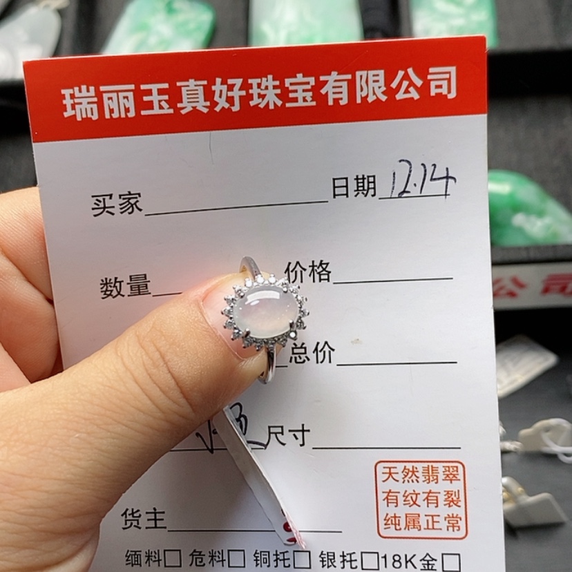 【闪购商品】翡翠戒指未镶嵌