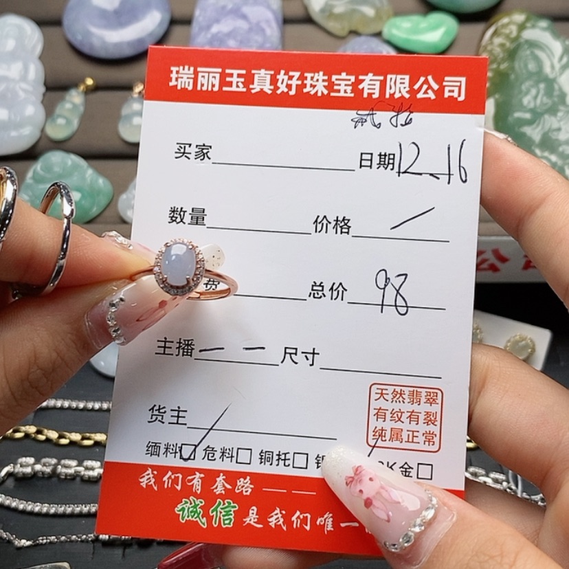 【闪购商品】翡翠颈饰未镶嵌