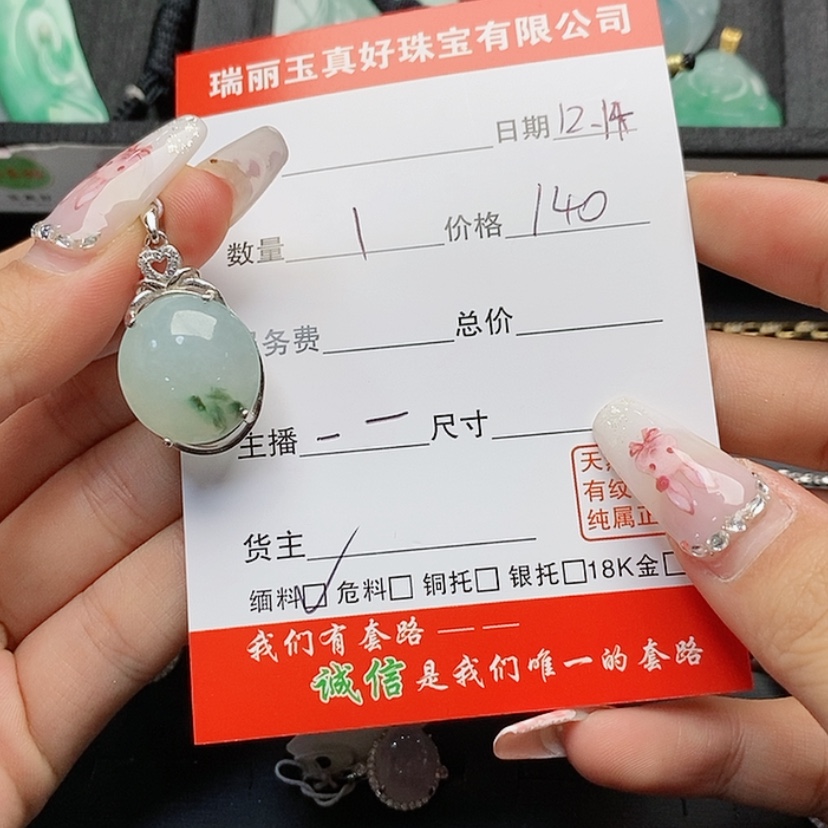 【闪购商品】翡翠戒指未镶嵌