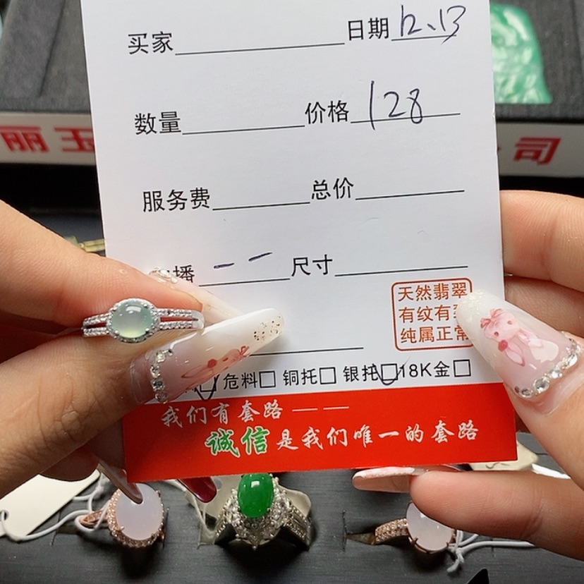 【闪购商品】翡翠戒指未镶嵌