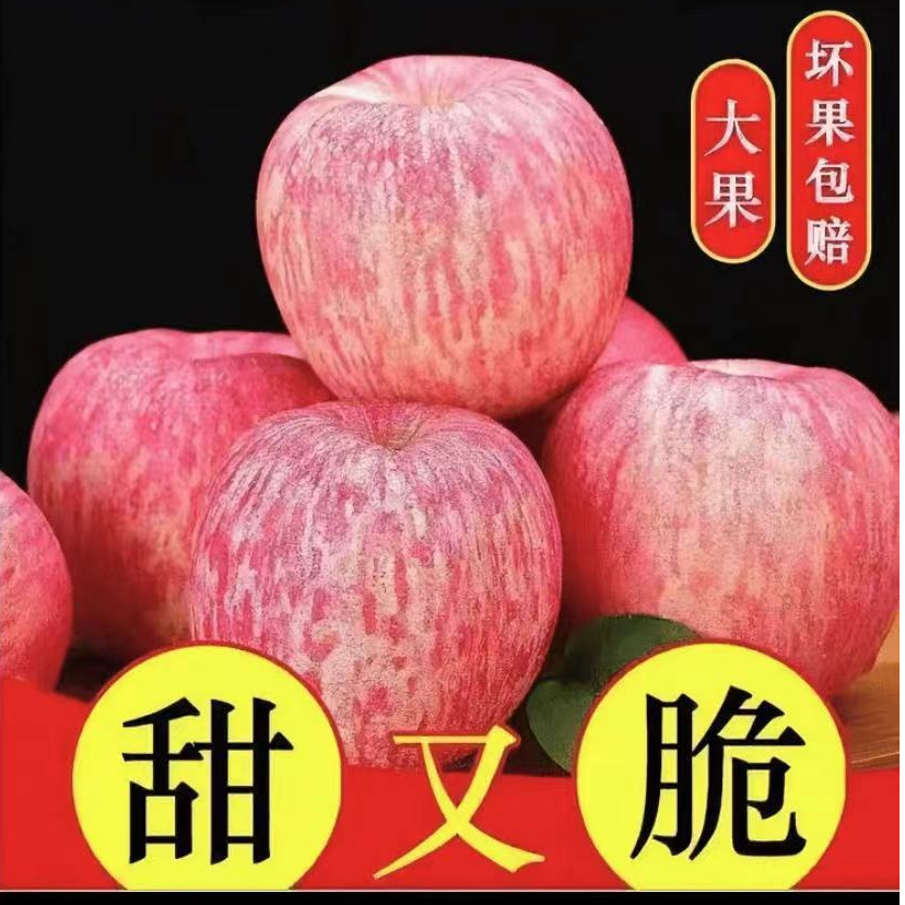买五送五正宗烟台红富士苹果产地直发脆甜多汁带箱9.5-10斤
