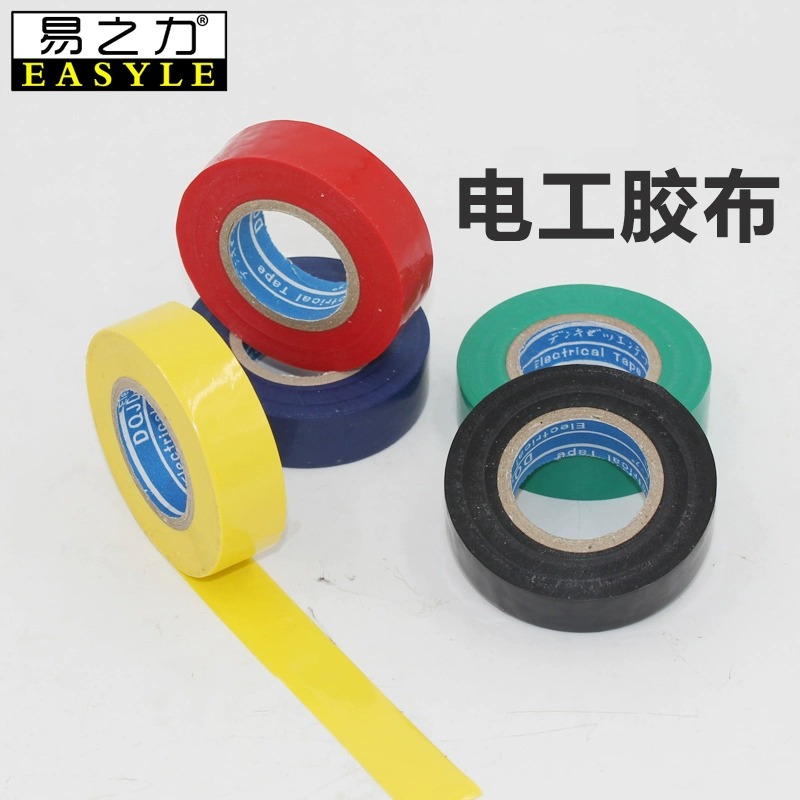 易之力5卷电工胶布0631接地线绝缘胶带PVC15米3耐超低温M颜色随机