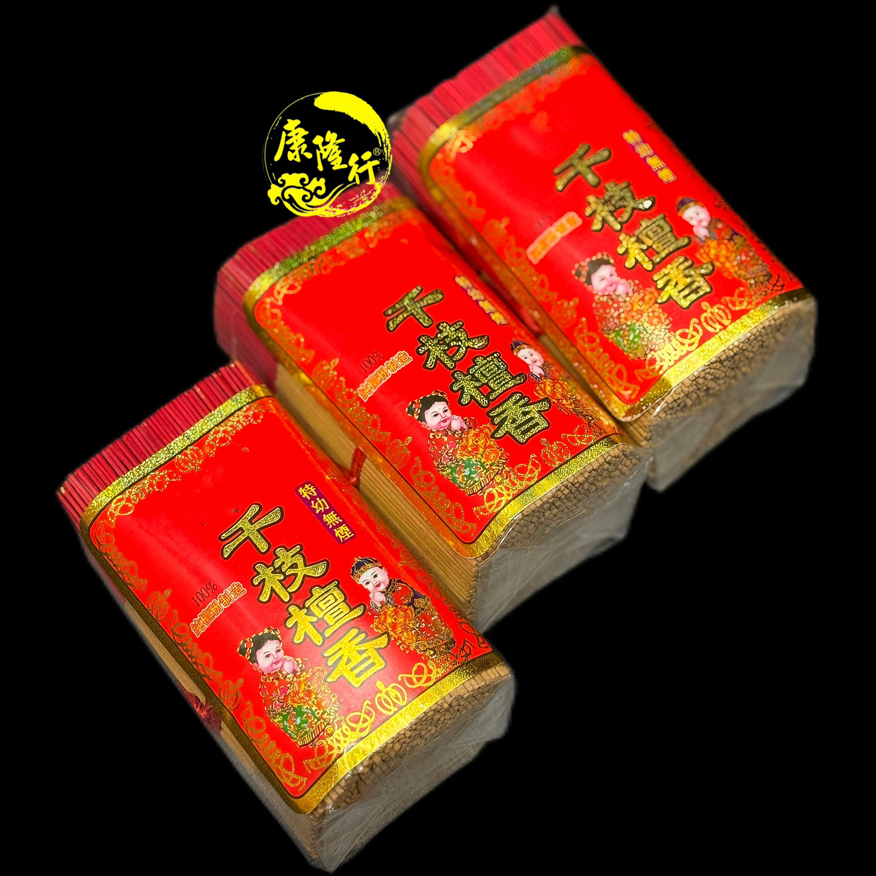 【千枝檀香短款】天然檀香竹签香家庭熏香家用供香香火燃烧香