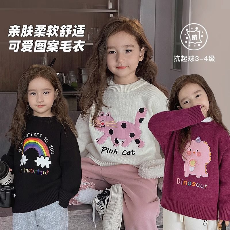女童2023秋冬季新款宝宝抗起球毛衣加厚韩版洋气针织衫儿童套头潮