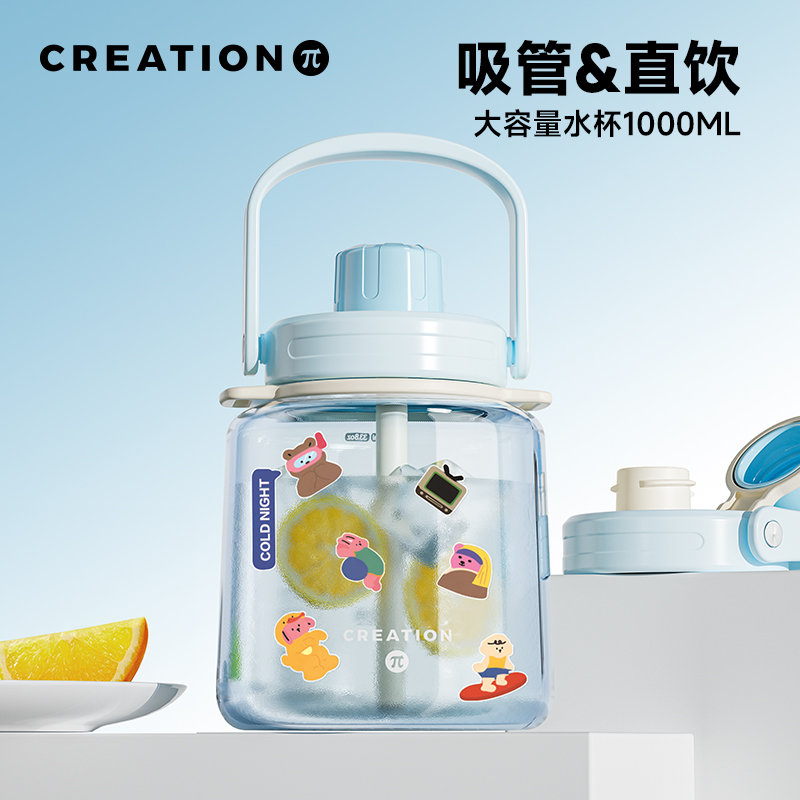 万兀水杯吨杯吨大容量1L双饮大肚杯可爱少女吸管直饮儿童夏季杯子
