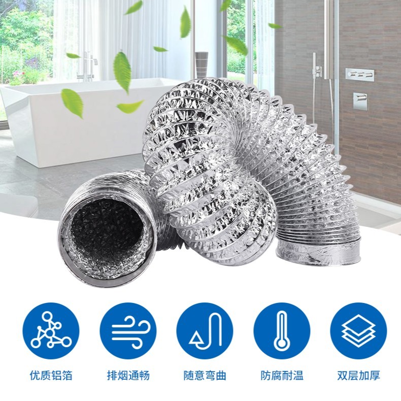 加厚铝箔管风管软管可伸长6寸7寸8寸10寸12寸1米长度油烟机排风扇