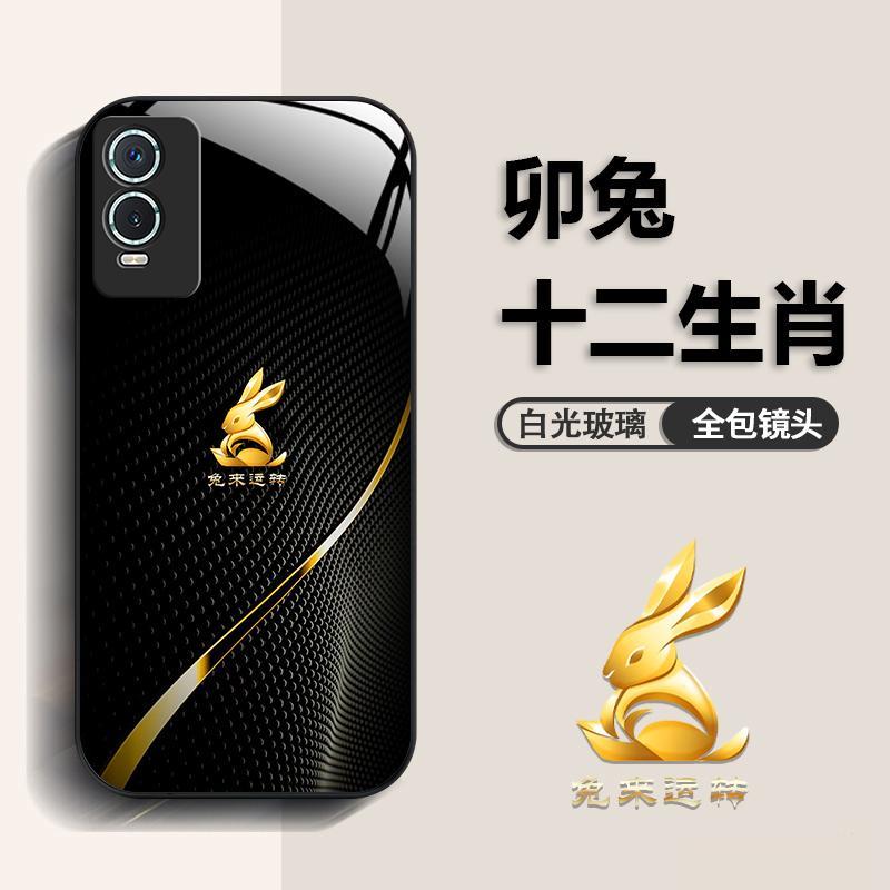 适用于【vivo Y76S】十二生肖个性创意高颜值防摔玻璃手机壳