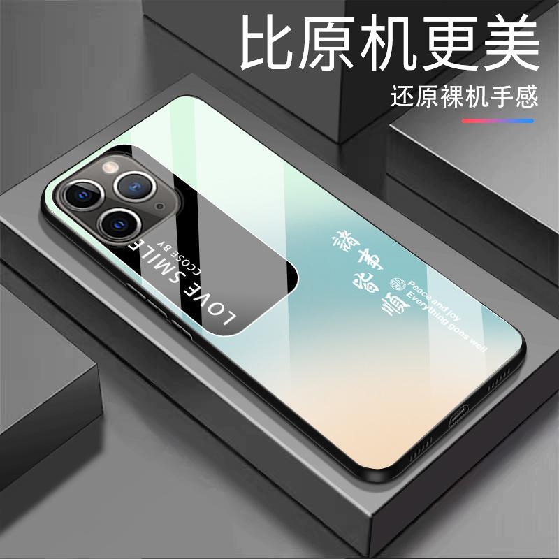 款【苹果11ProMax】诸事皆顺渐变白光玻璃全包防摔耐脏高档手机壳