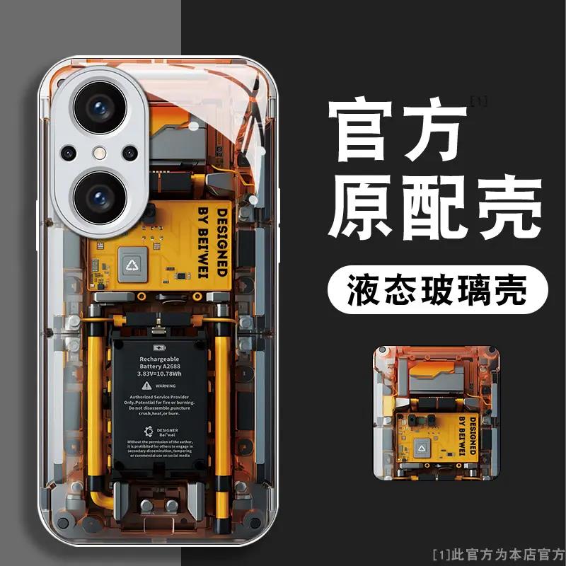 华为nova9se概念电路板玻璃高级感新款全包防摔创意网红手机壳男