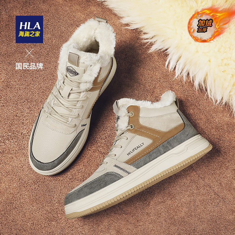 HLA/海澜之家冬季舒适时尚百搭潮鞋防滑耐磨高帮加绒男板鞋0573