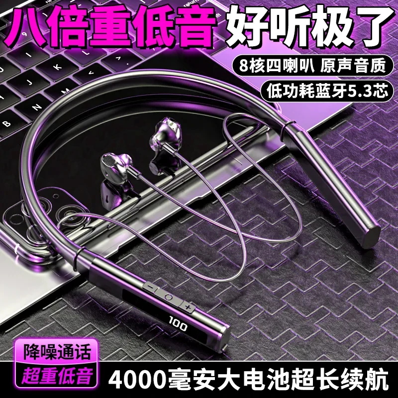 柏林之声挂脖式蓝牙耳机超长续航运动型真无线适用于苹果华为索尼