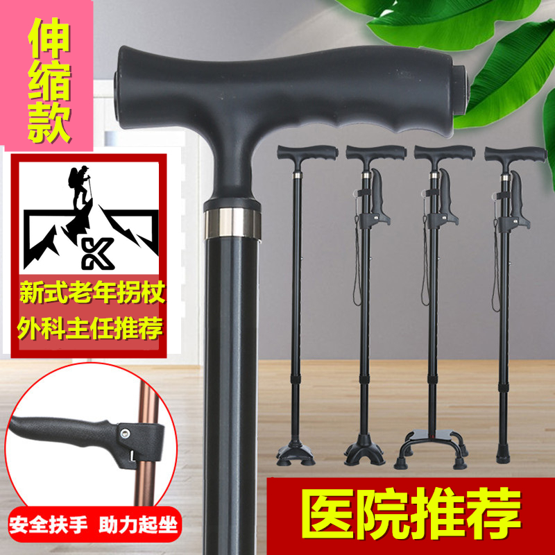 新式老年拐棍老人专用拐杖专卖店奶奶爷爷手杖80岁老太太高管拐棍