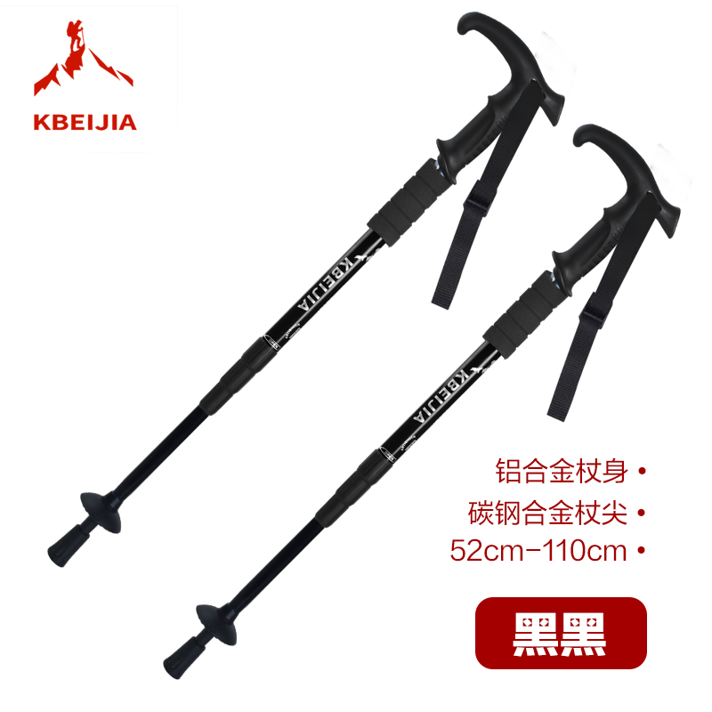 康贝佳户外登山杖驴友装备必备老人拐杖手杖拐棍轻便四节伸缩爬山