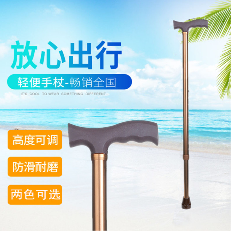 铝合金伸缩拐杖老年人防滑四脚稳固拄手杖便携拐棍户外徒步登山杖