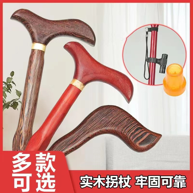 实木防滑拐杖老年人一体鸡翅木手杖带灯拐棍稳固四脚拄手捌杖红木