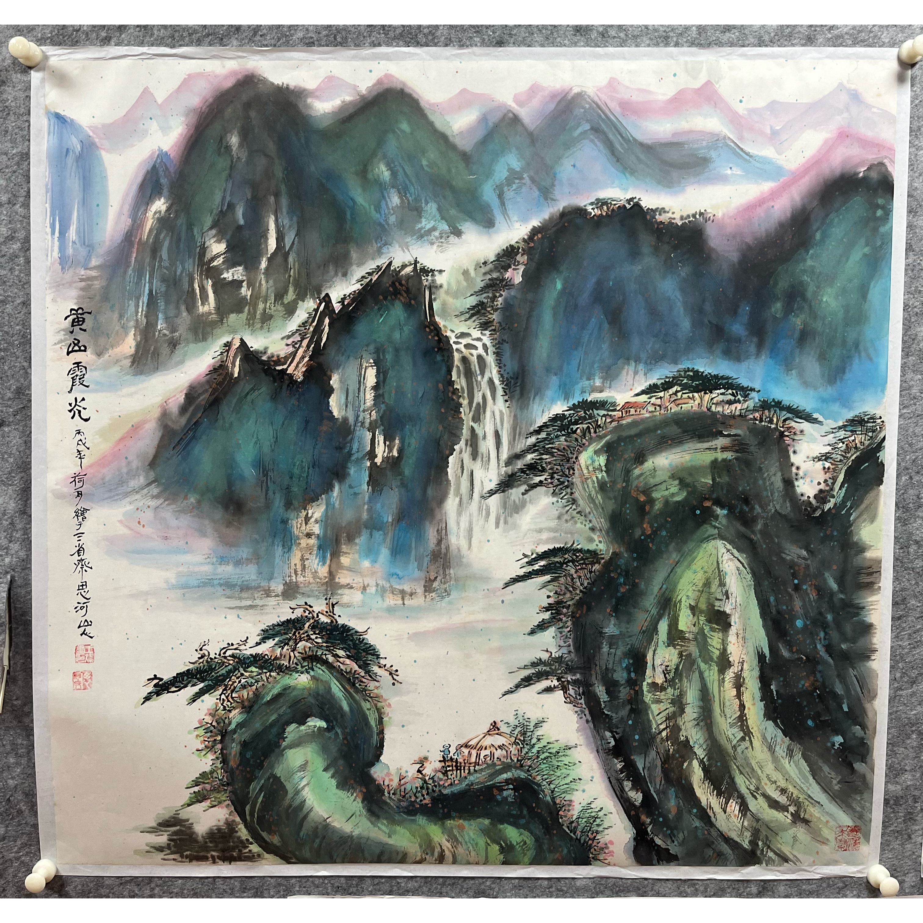 王思河先生《黄山霞光》