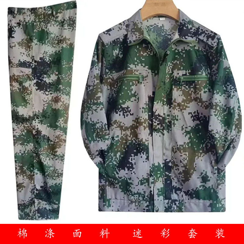 春秋长袖干活穿的迷彩工作服套装男学生军训户外透气耐磨汽修外套