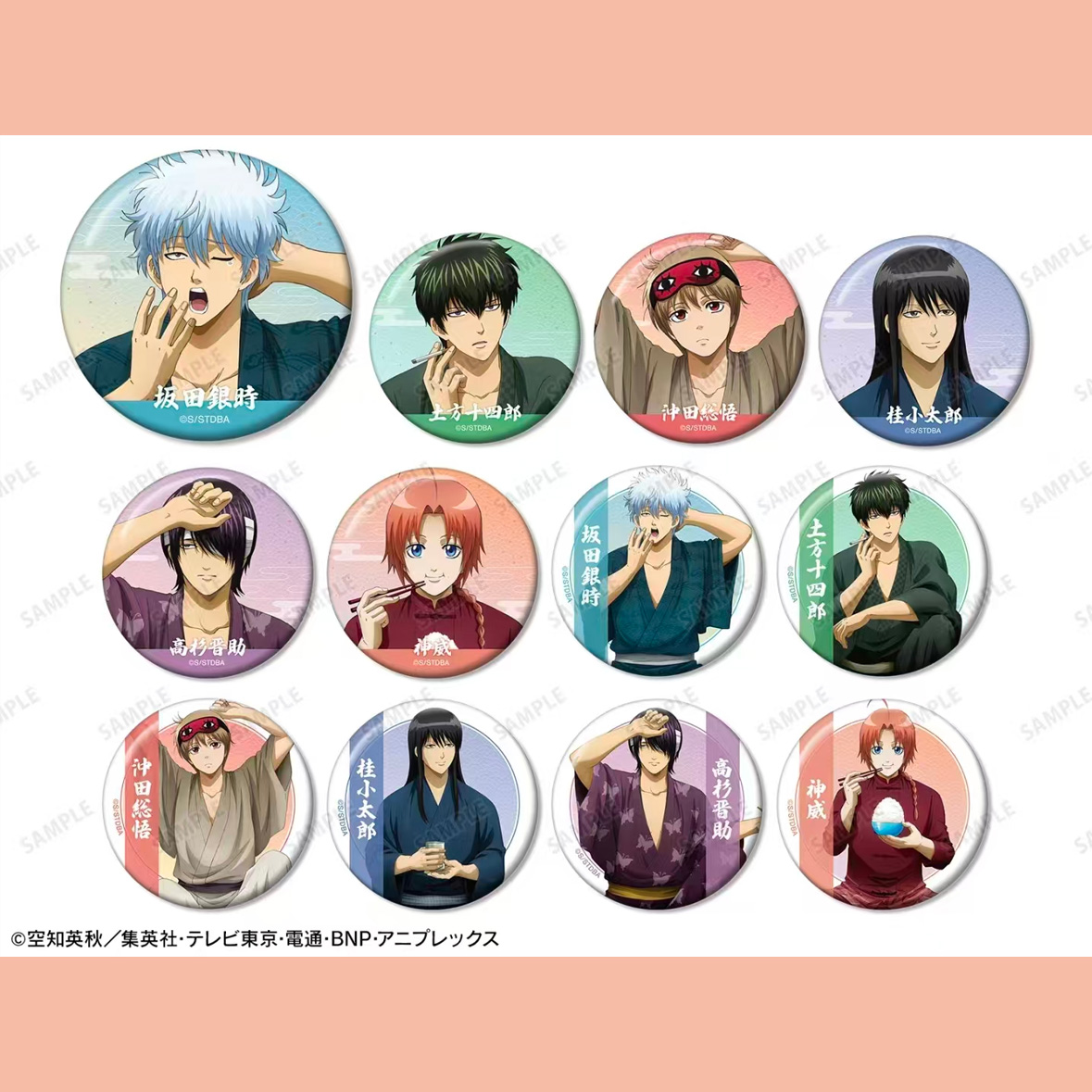 【盒混】银魂 一日之始ver.吧唧 盲盒代拆