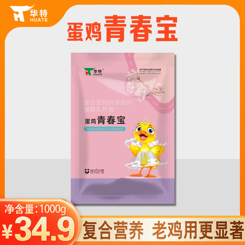 HUATE/华特青春宝 蛋鸡添加剂