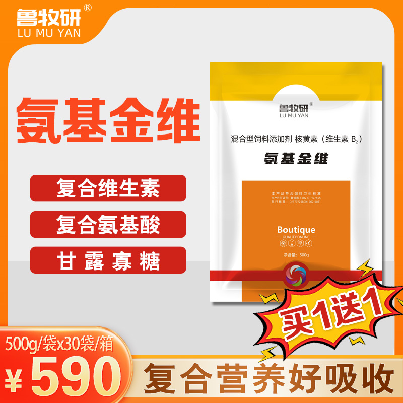 HUATE/华特蛋鸡多维 饲料添加剂