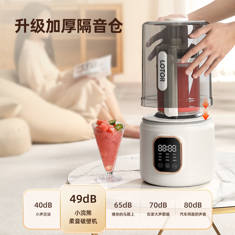 小浣熊破壁机家用豆浆机大容量柔声榨汁机多功能免滤无渣辅食机