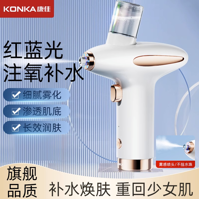 蓝光注氧仪美容仪家用脸部补水精华导入仪器美容院纳米喷雾枪