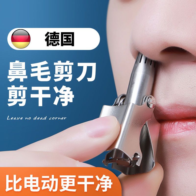 鼻毛男用修剪器手动女士鼻毛器剪刀头刮鼻毛剪鼻毛清理器鼻毛刮刀