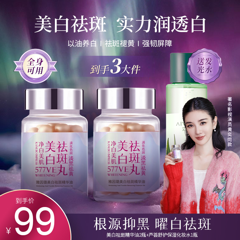 4【拍一发三】极光玫瑰 亮肤 美肌淡化 保湿 护理身体精油