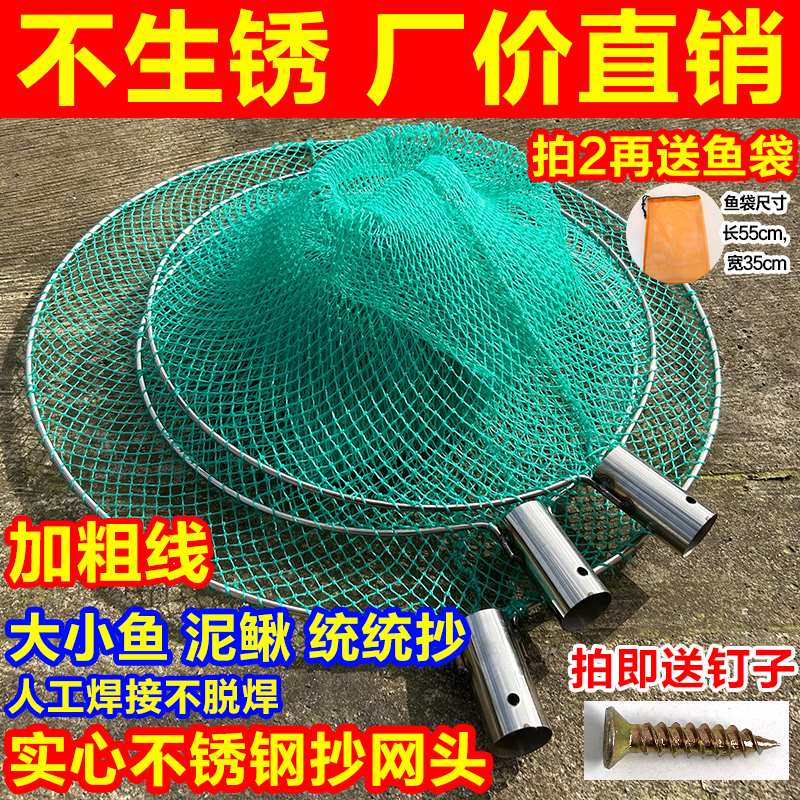 实心不锈钢抄网头渔网捞鱼钓鱼超硬结实抄网圈小眼捞鱼虾加深网兜