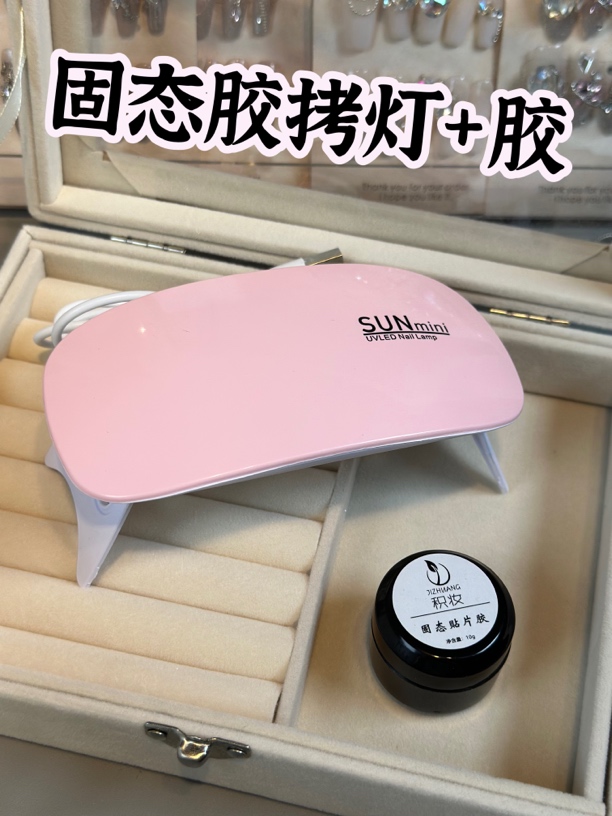 美甲固态贴片胶不流动光疗贴钻指甲甲片粘合剂指甲贴片不伤甲