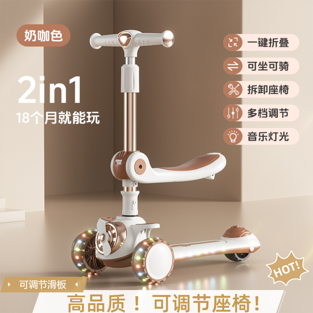 新款儿童滑板车多功能座椅男孩1-3岁幼儿小孩幼儿1-3-6岁三合一