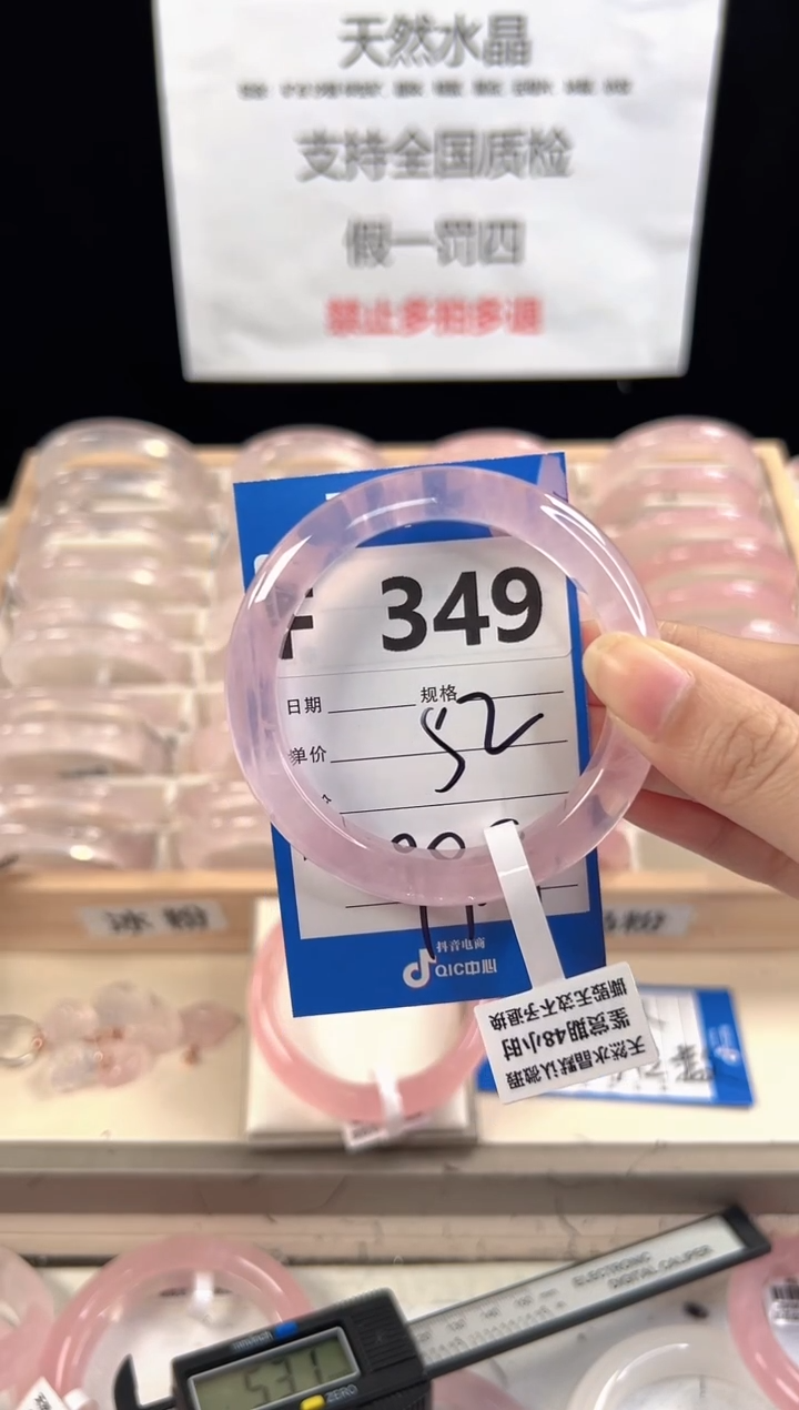 【闪购商品】芙蓉石手镯未镶嵌F349