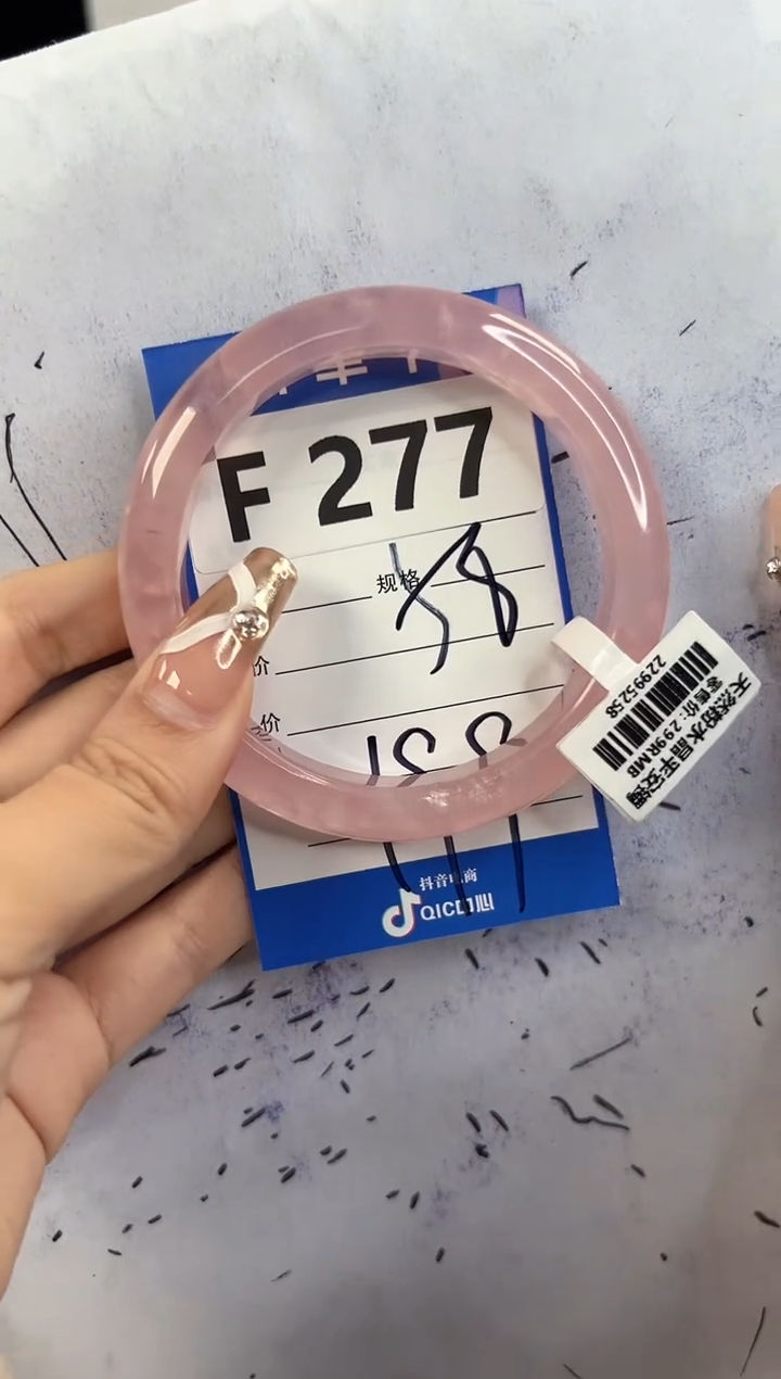 【闪购商品】芙蓉石手镯未镶嵌F277
