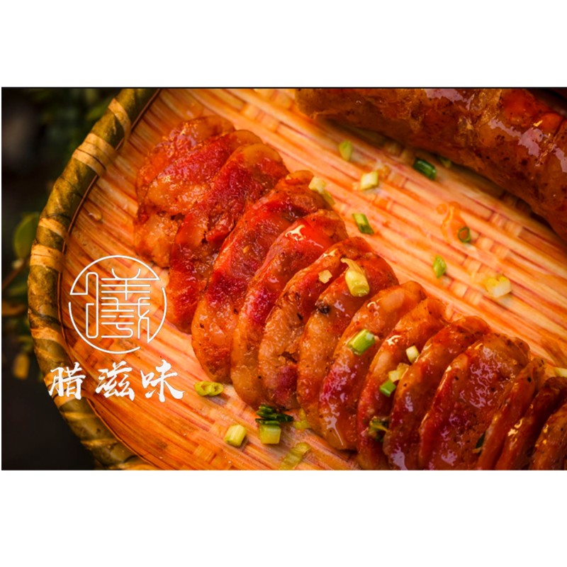 万州特产（无烟熏）咸鲜香肠