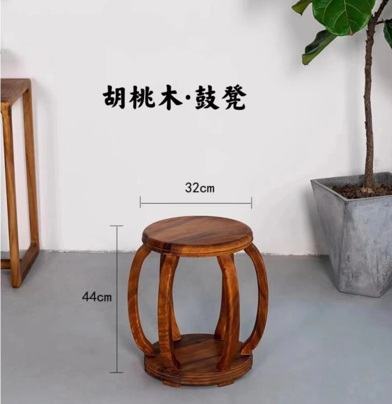 鼓凳胡桃木茶桌配套凳休闲凳实木梳妆凳家用凳子换鞋凳琴凳餐凳