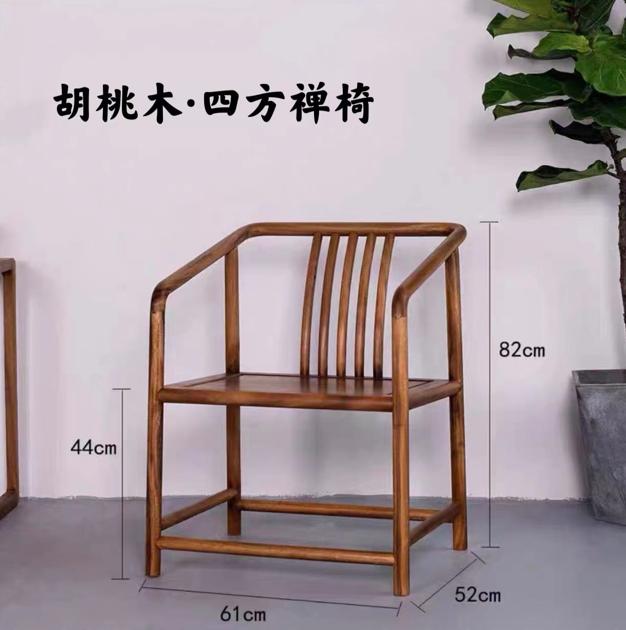 四方禅椅胡桃木茶桌椅办公椅餐椅休闲椅实木新中式椅子家用靠背椅