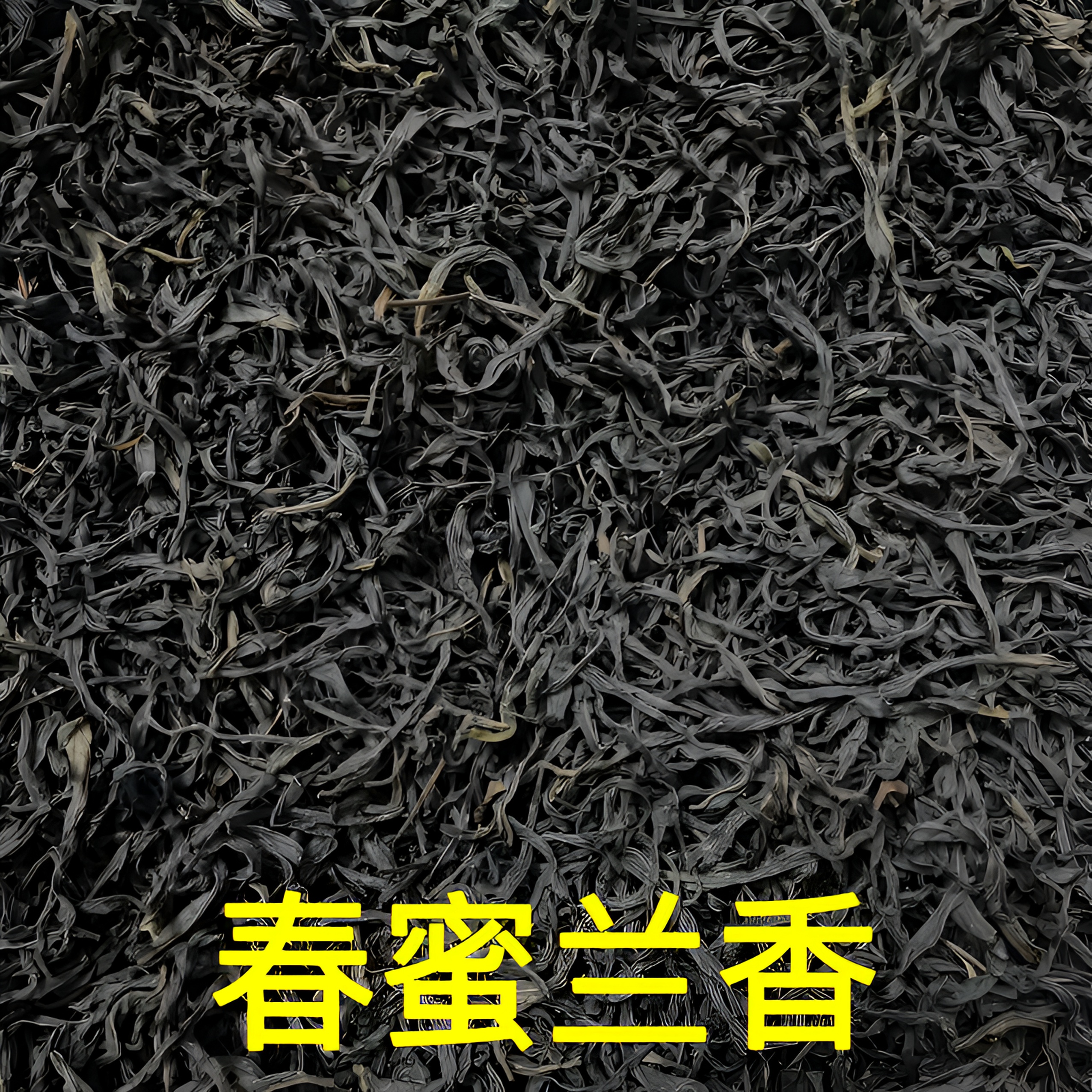 潮州凤凰单丛茶春蜜兰香浓香型凤凰单枞乌龙茶新茶礼盒装茶叶250g