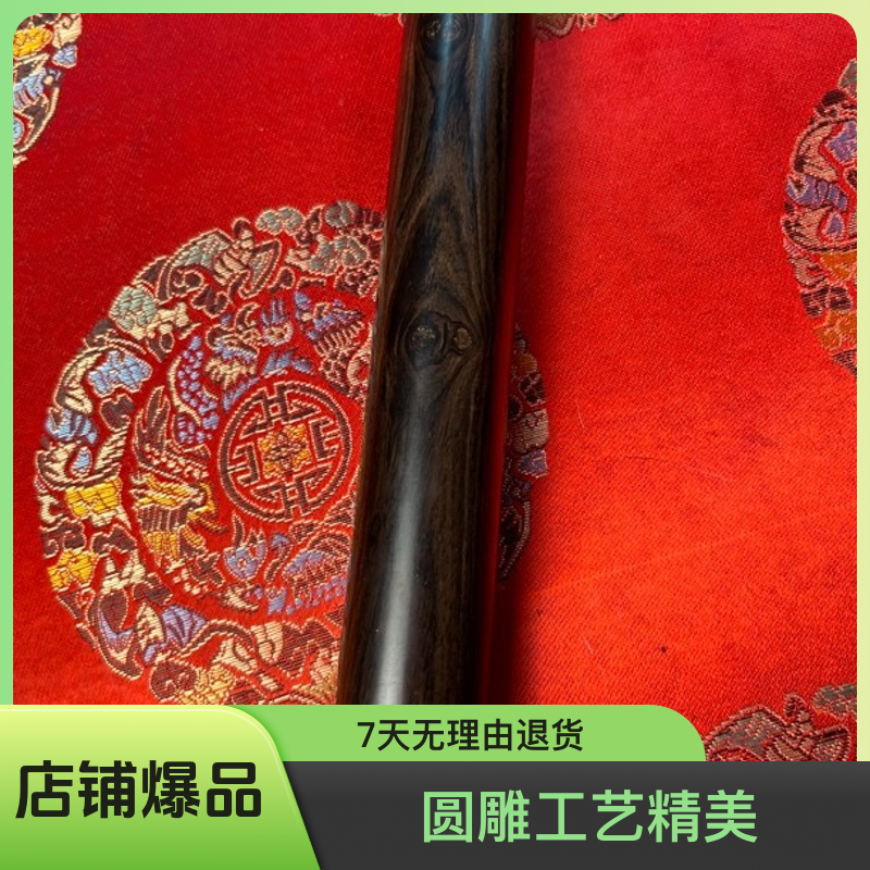 紫光檀50公分长擀面棍