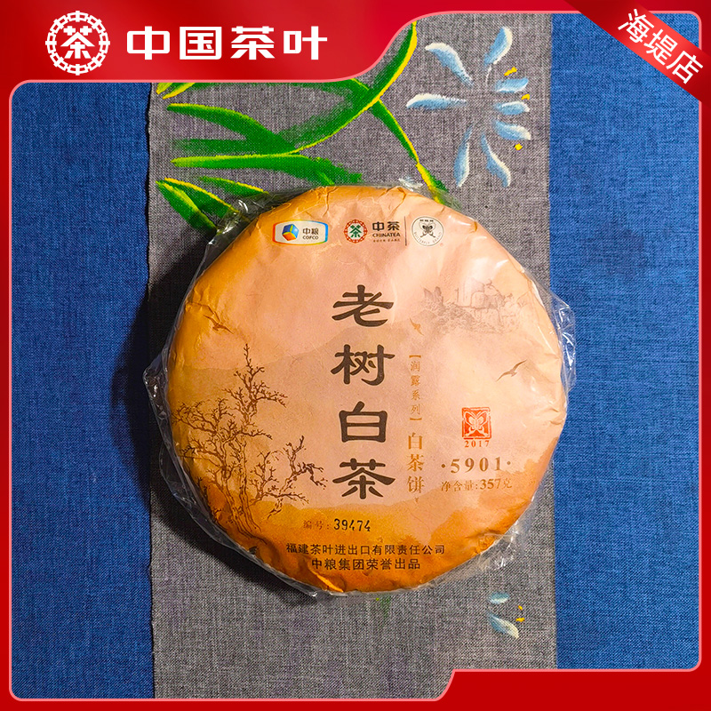 中茶蝴蝶老树白茶5901白茶饼福建高山白茶白牡丹2017年出厂357克